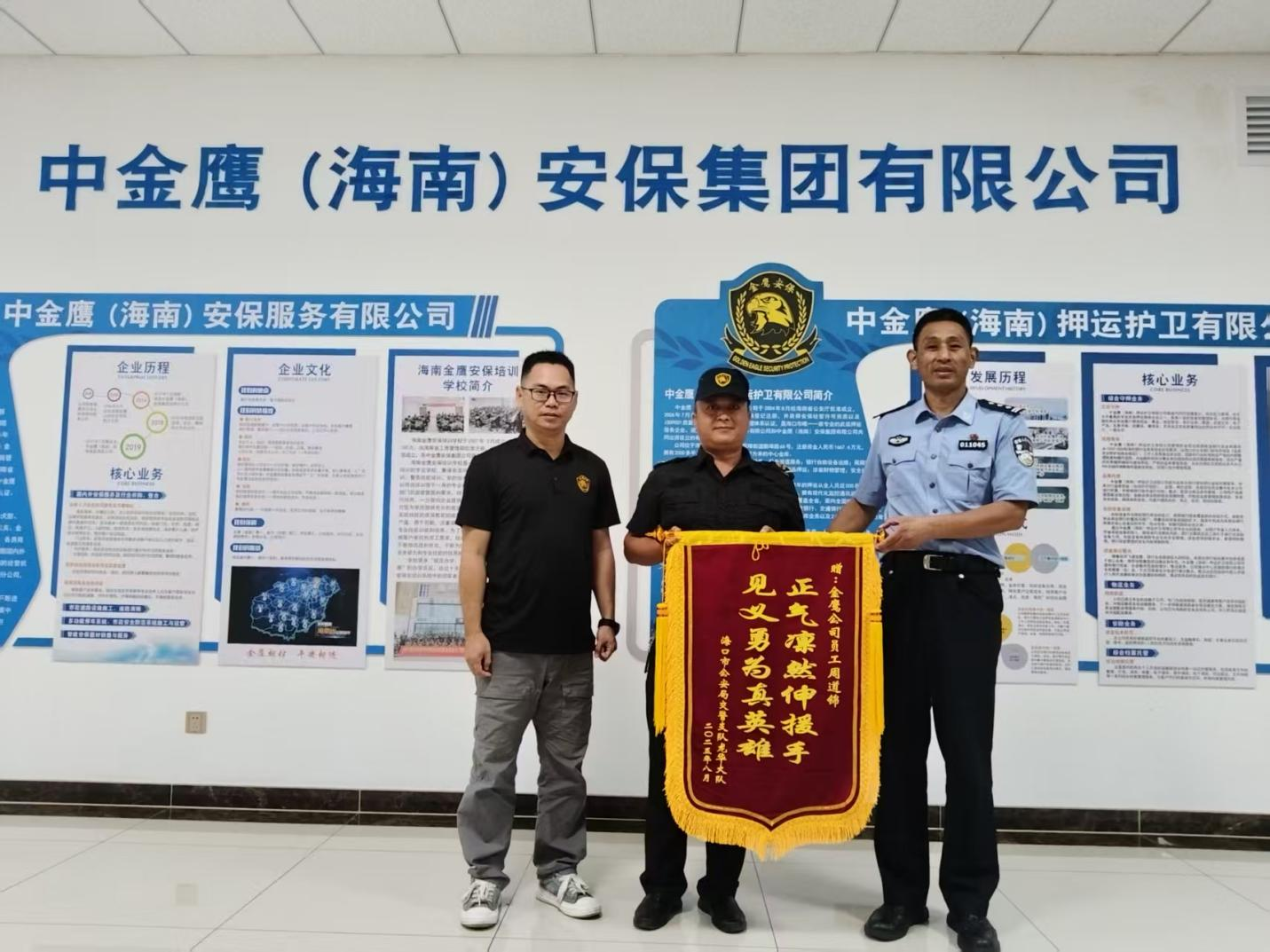 警保携手降狂飙，铁血同心护平安