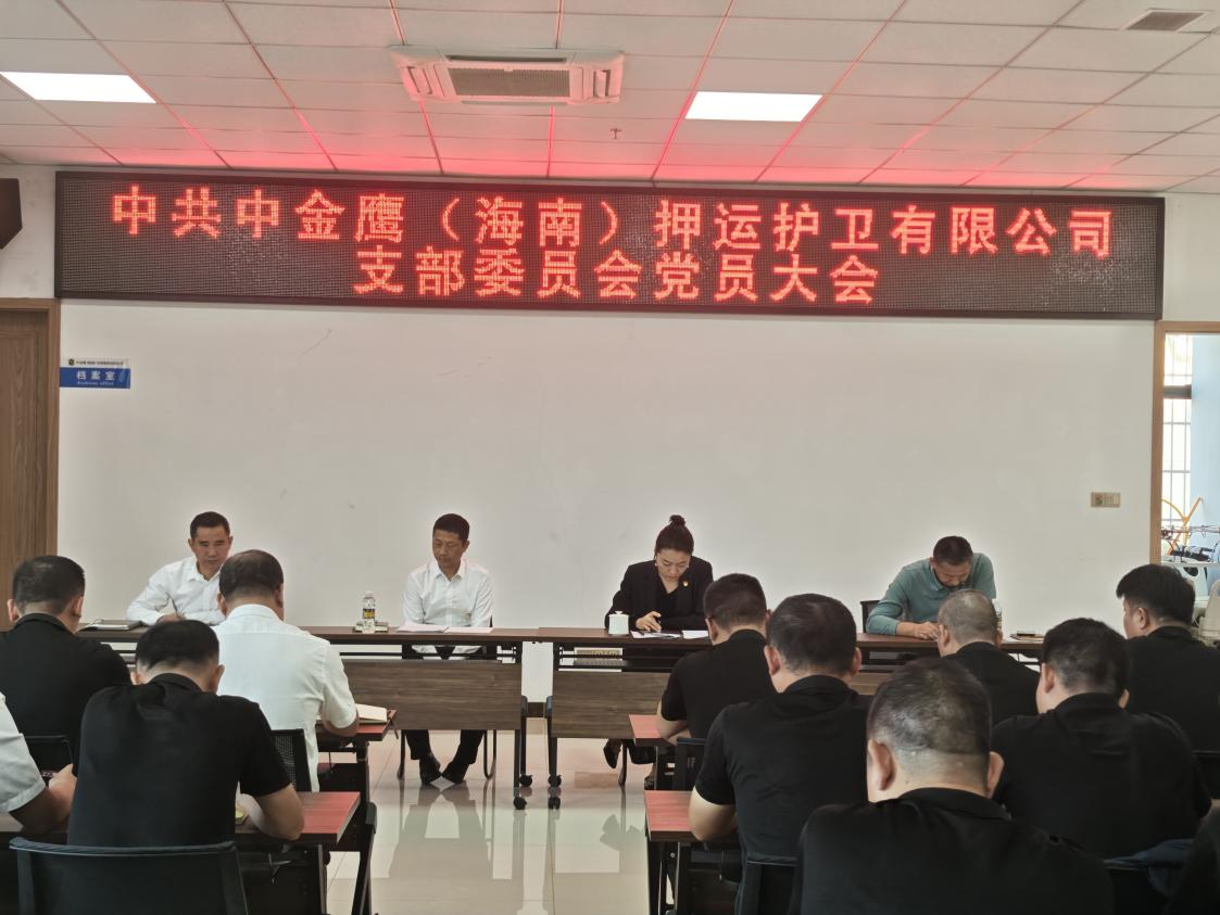 yx06永兴集团党支部召开“换届选举暨 接收预备党员”党员大会