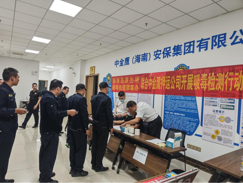 yx06永兴集团联合多方开展吸毒检测暨禁毒宣传活动