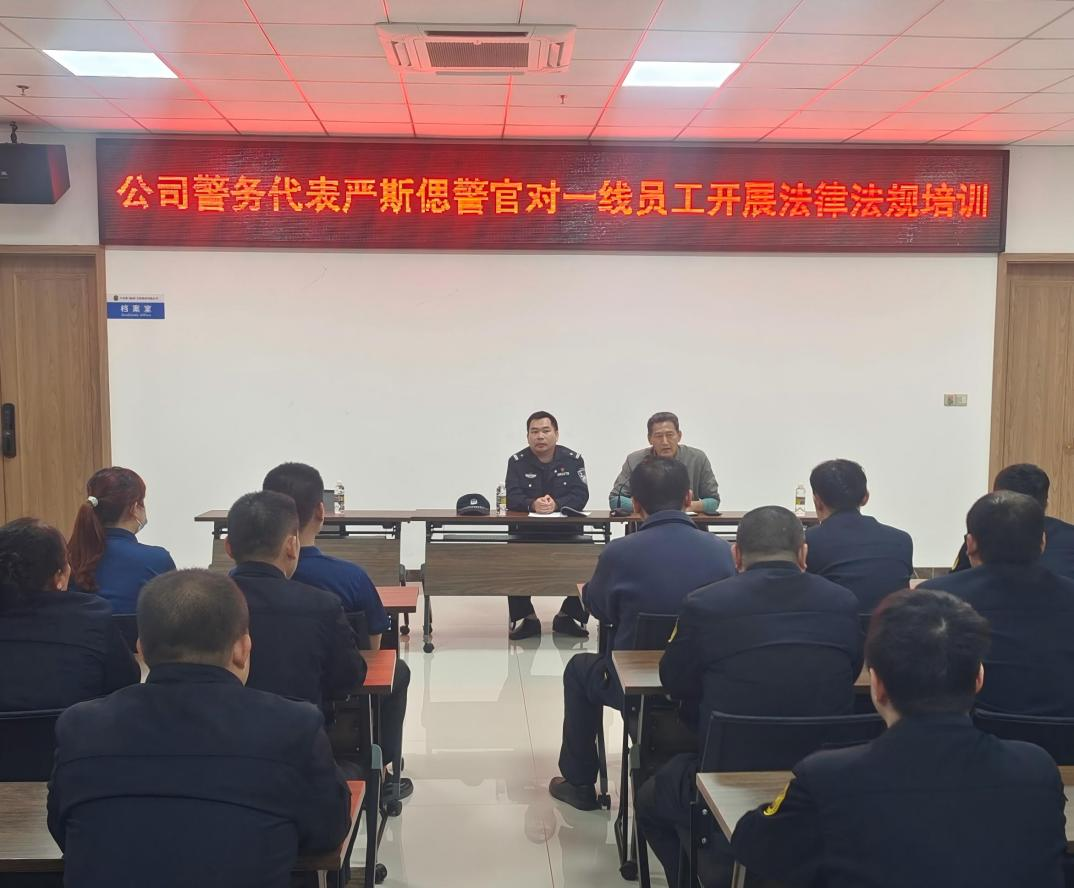 夯实法治根基，助力企业发展--yx06永兴集团开展法律法规培训